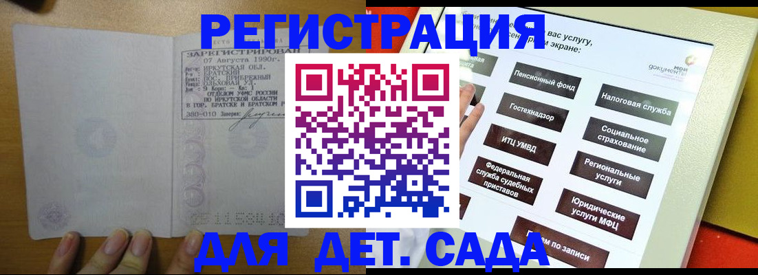 временная регистрация законно в Михайловке