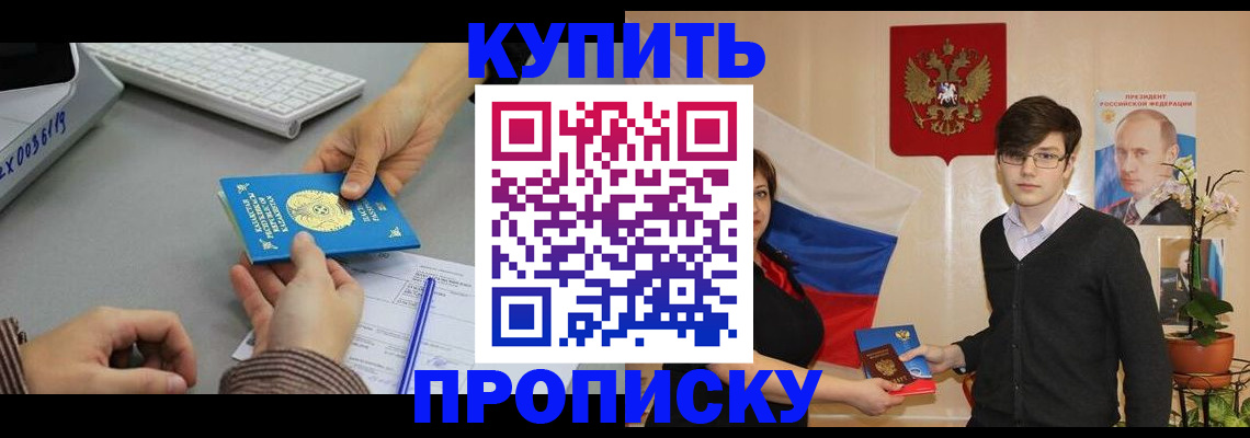 временная регистрация собственник в Михайловке